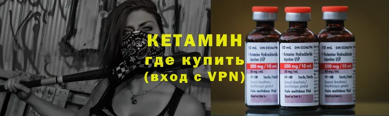 как найти закладки  Волоколамск  Кетамин ketamine 